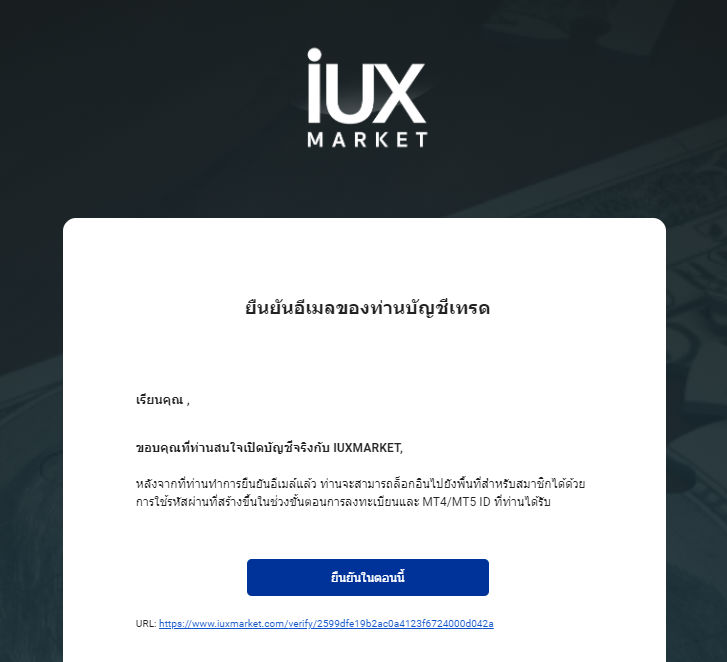 iux markets open account 4